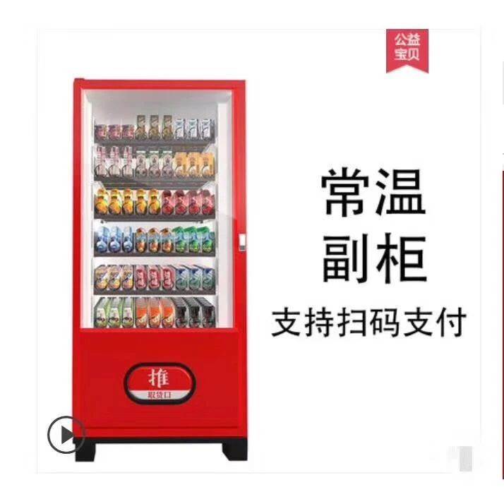 欢乐大伽幸运购自动售货机 一元嗨购机自动贩卖机厂家