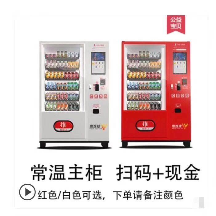 欢乐大伽幸运购自动售货机 一元嗨购机自动贩卖机厂家