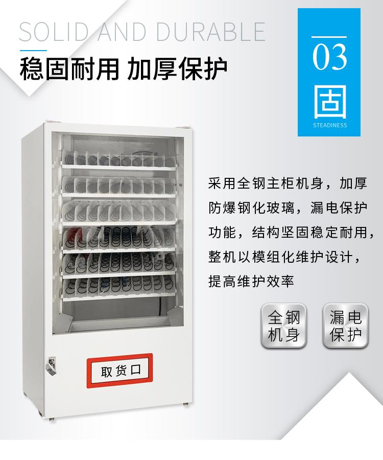 欢乐大伽幸运购自动售货机 一元嗨购机自动贩卖机厂家