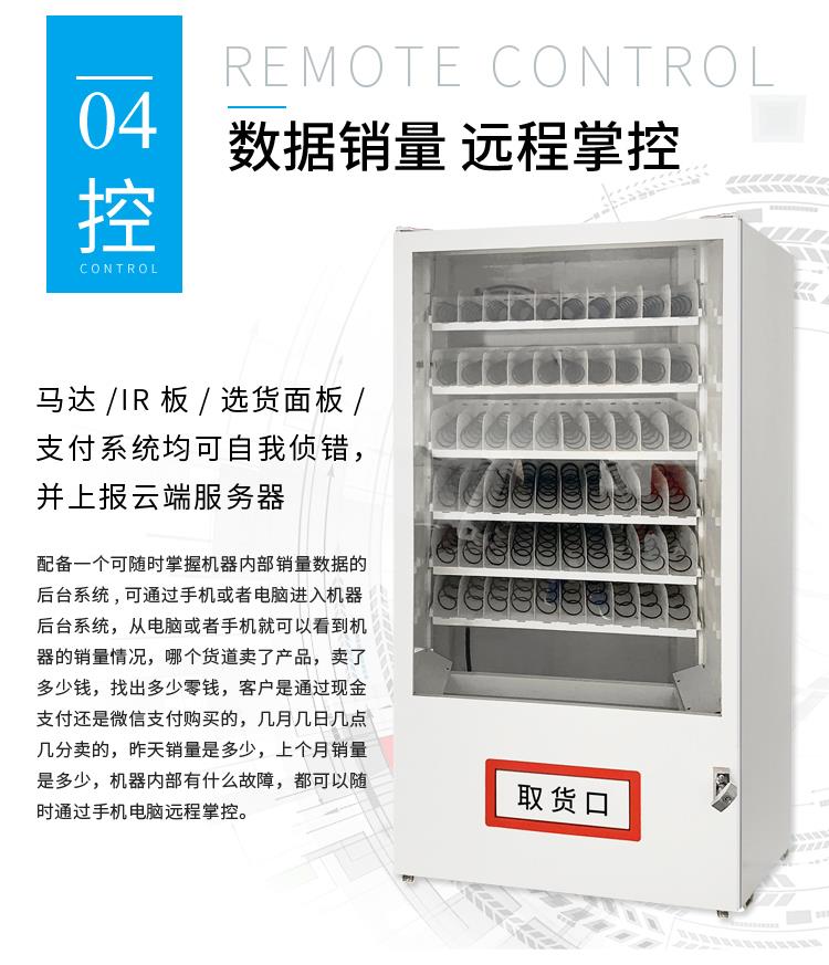 欢乐大伽幸运购自动售货机 一元嗨购机自动贩卖机厂家