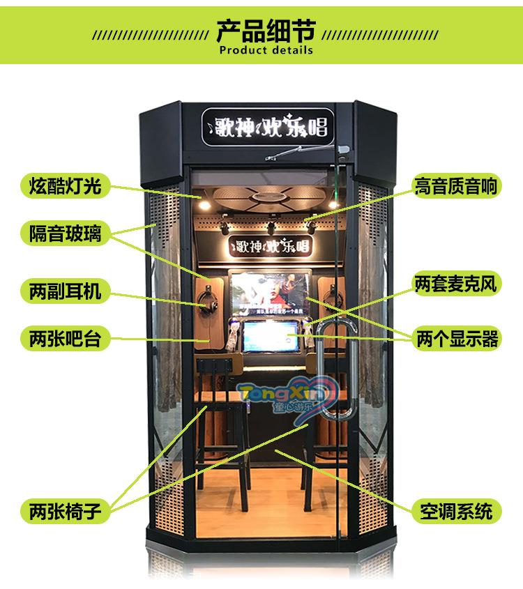 咪哒唱吧商场超市唱歌点唱机 各大唱歌软件对接录制歌曲