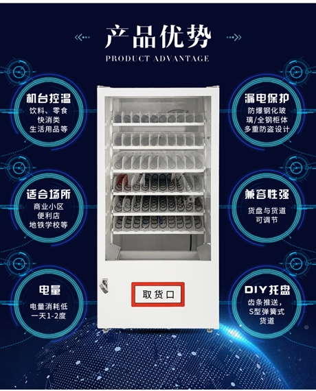欢乐大伽幸运购自动售货机 一元嗨购机自动贩卖机厂家