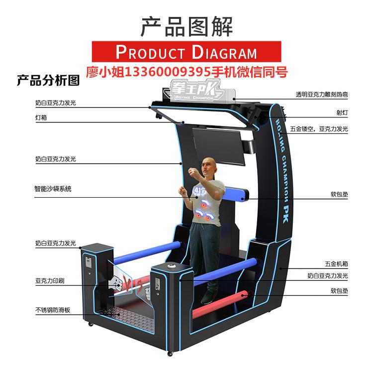 拳王争霸拳击机 大力士测力游戏机 龙拳可乐机