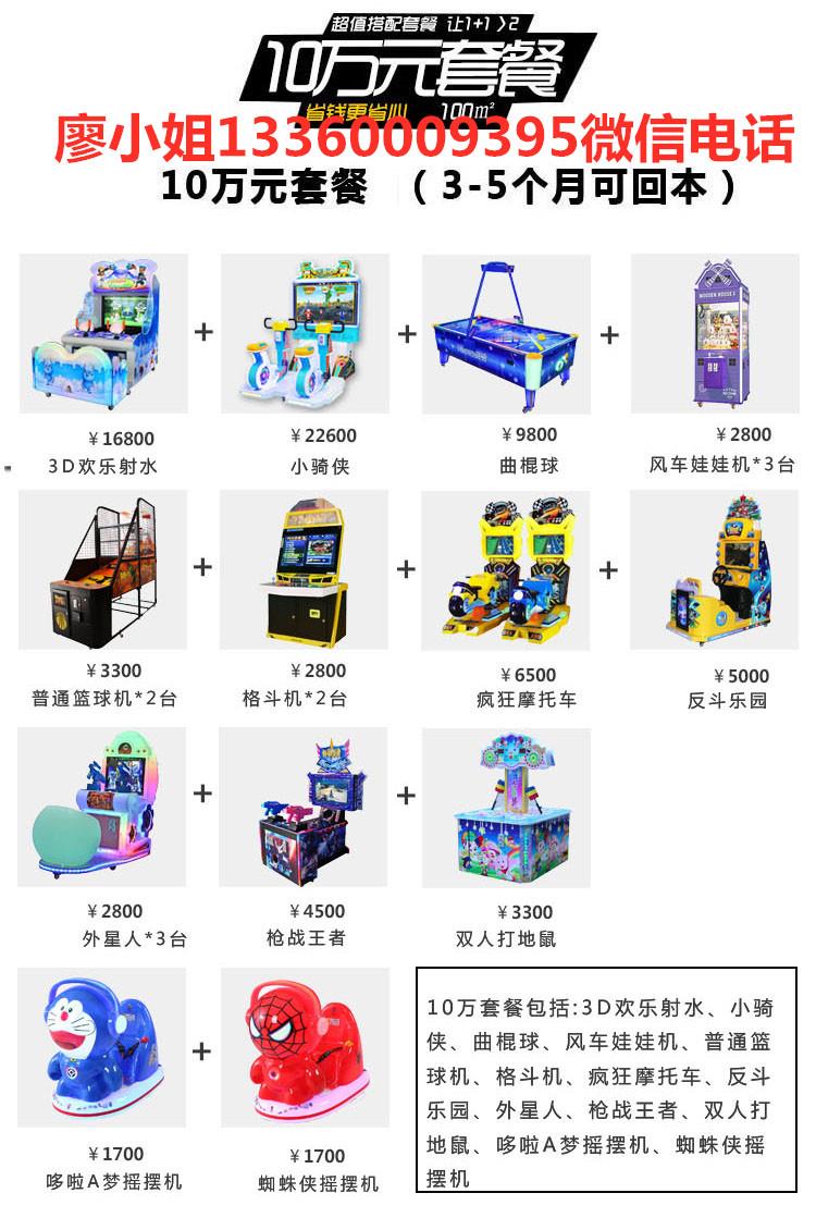 新款儿童投币游戏机 电动摇摇车 儿童电动商用摇摆机