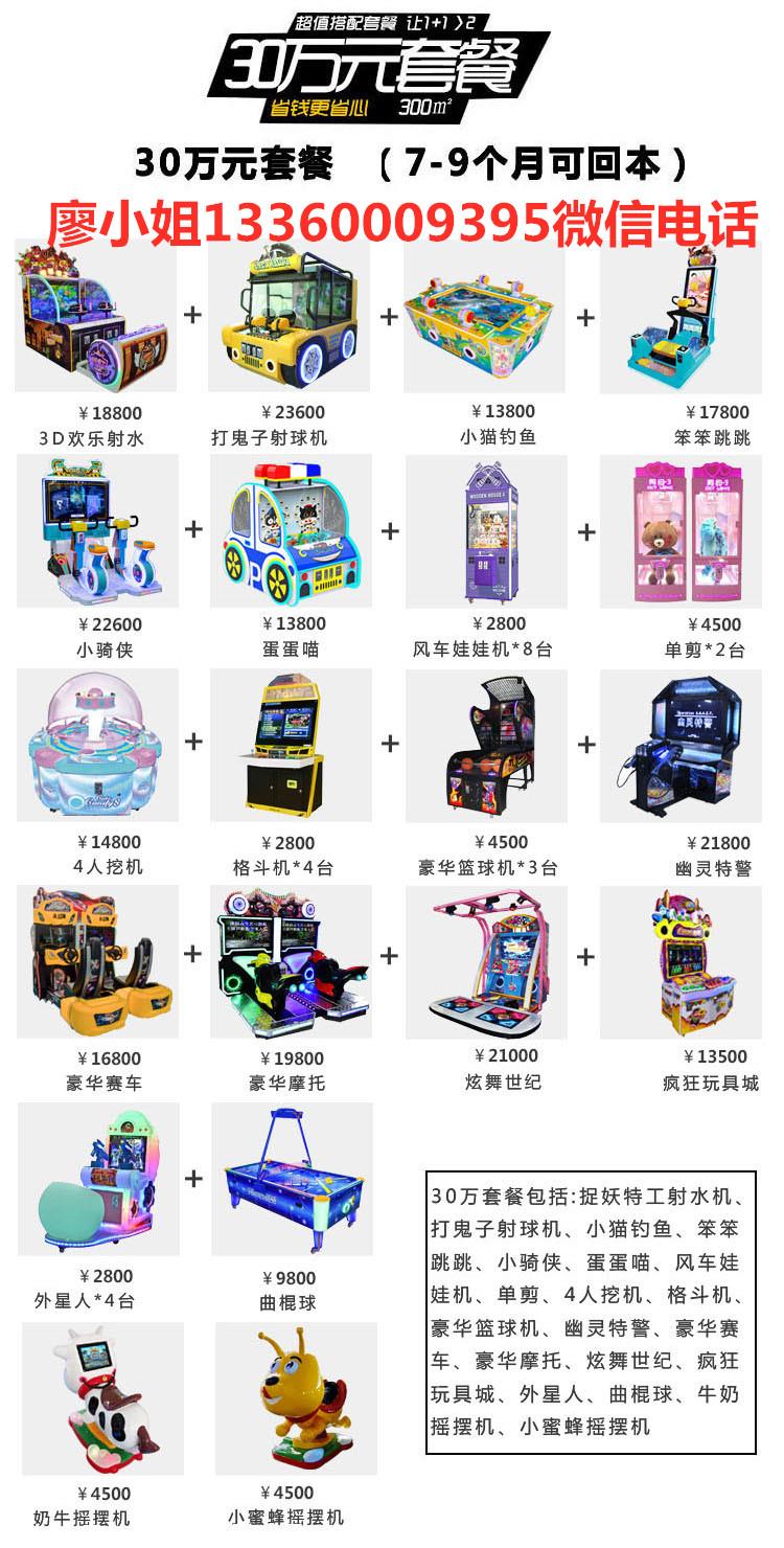 42寸双人射水机 大型射水机 厂家直销批发射水机
