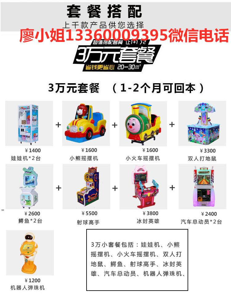 新款儿童投币游戏机 电动摇摇车 儿童电动商用摇摆机