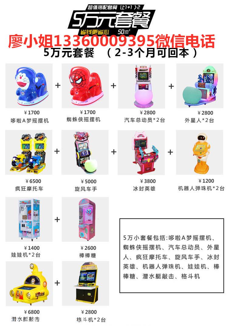 新款儿童投币游戏机 电动摇摇车 儿童电动商用摇摆机