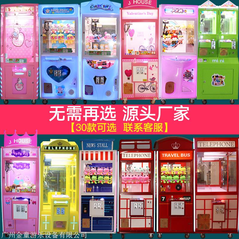 抓娃娃机厂家直销全铁豪华新款娃娃机金童游乐游戏机厂家