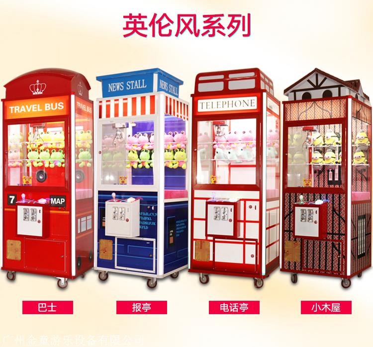 抓娃娃机厂家直销全铁豪华新款娃娃机夹公仔剪刀机各式礼品机