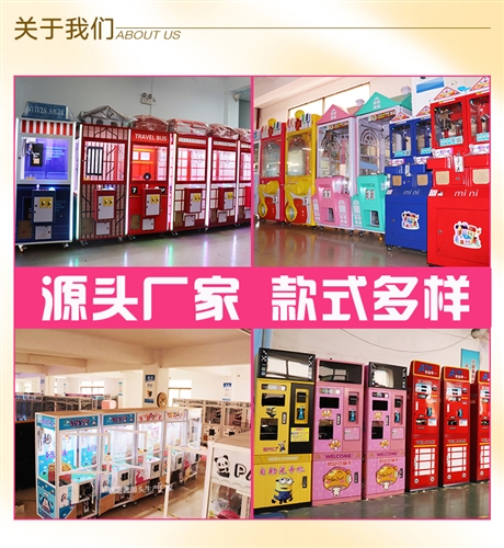 主题店定制生产商场超市二抓娃娃机厂家销售优惠价格