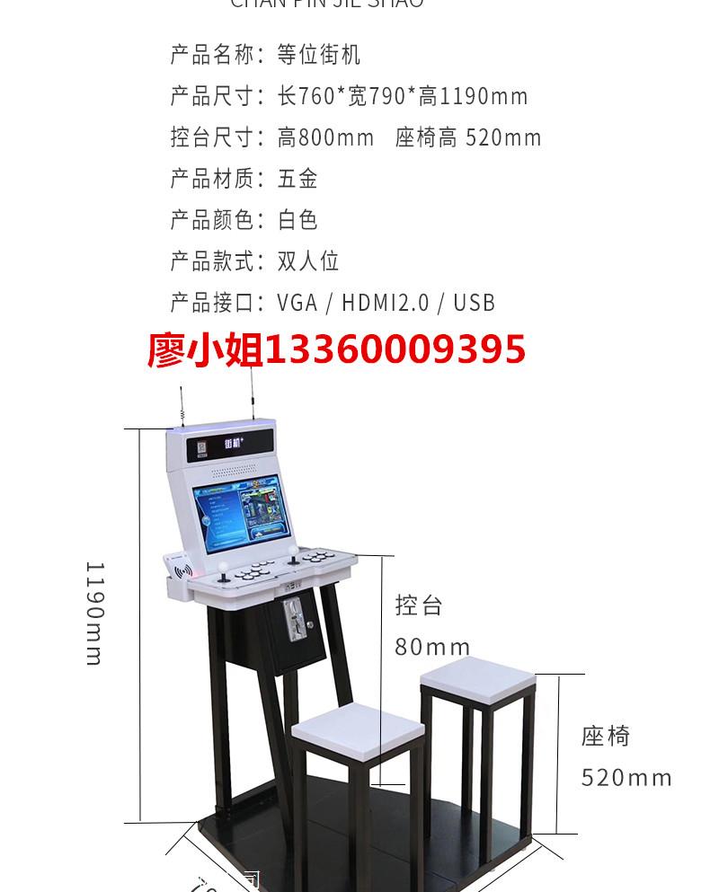街霸拳皇月光宝盒游戏机 32寸大型投币电玩成人街机格斗