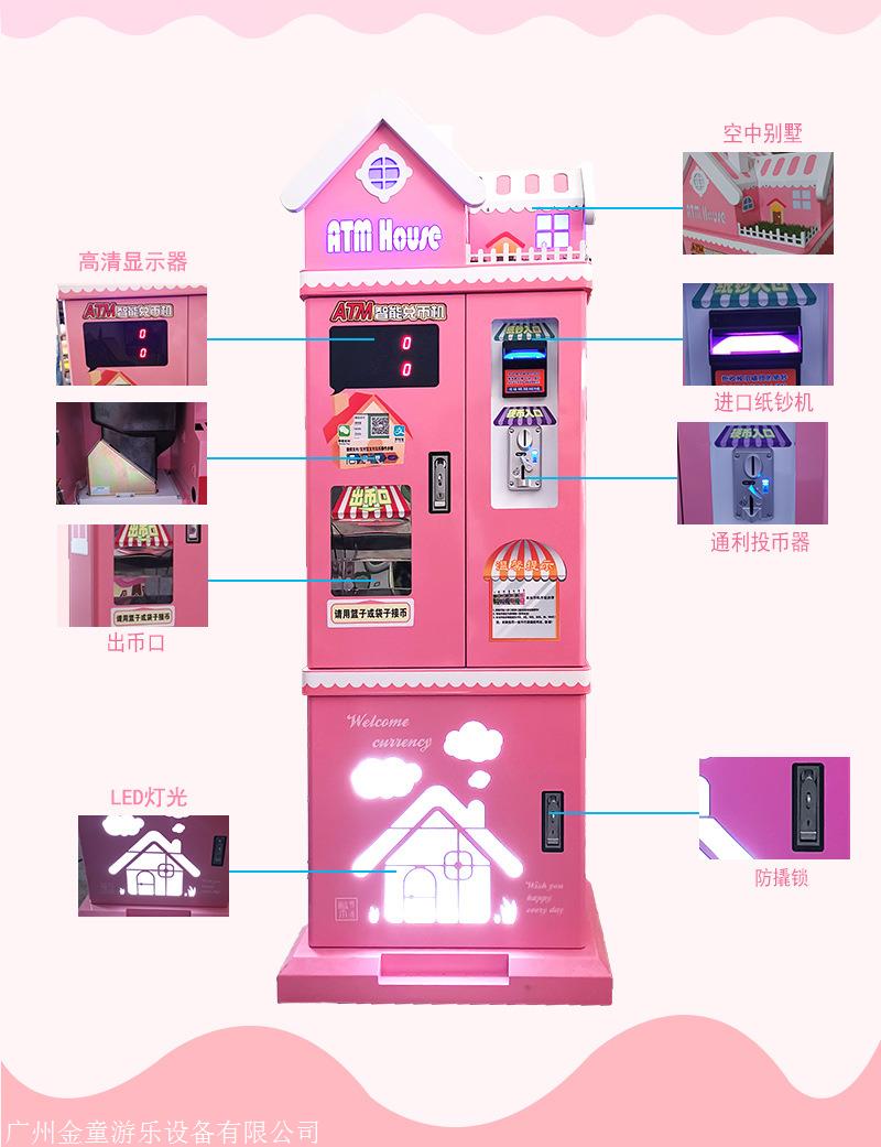 网红娃娃机店无人无人售币自动售币机兑币售币机批发价格