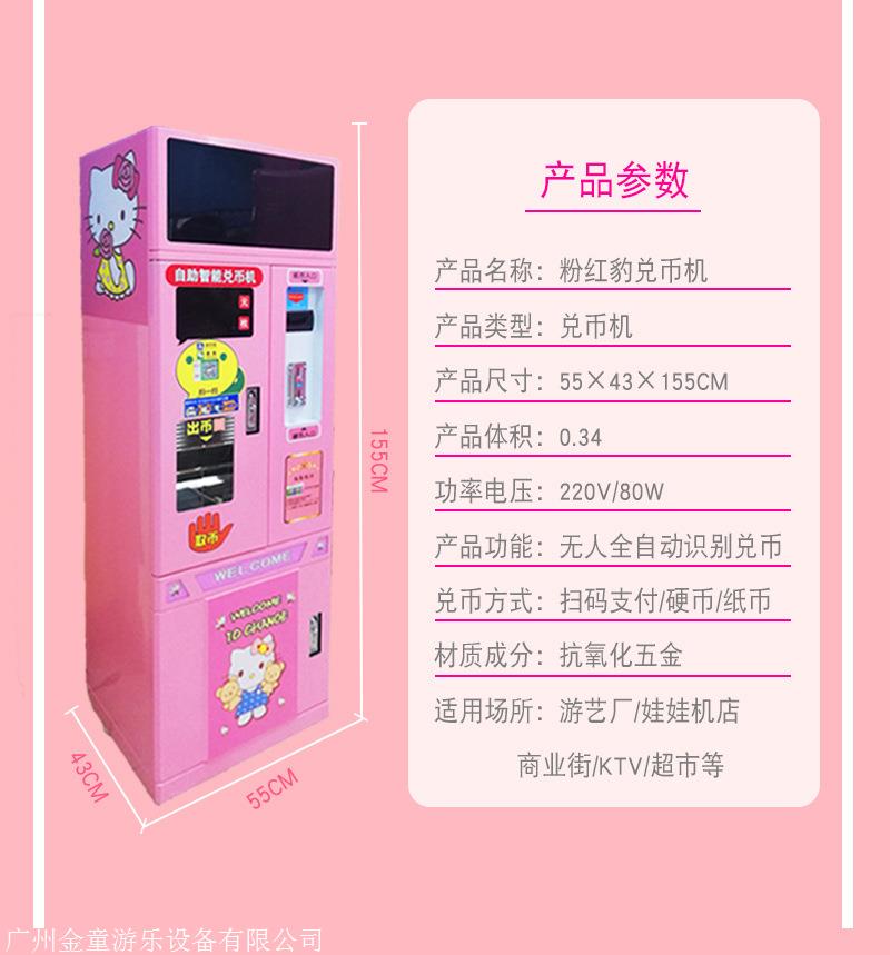 皇冠机箱自动兑币机 带扫码投纸币兑币兑币机4g乐摇摇