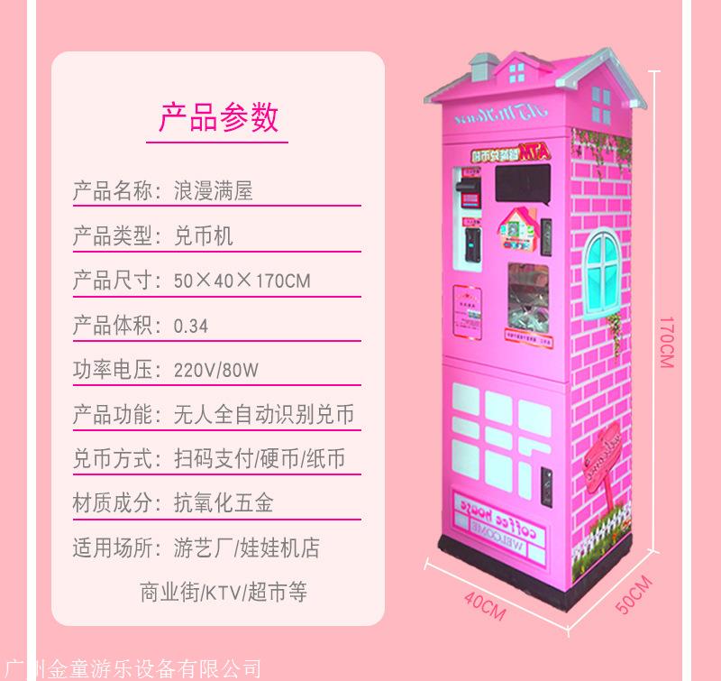 皇冠机箱自动兑币机 带扫码投纸币兑币兑币机4g乐摇摇