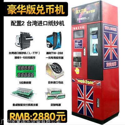网红娃娃机店无人自动atm高速售币机兑币售币机厂家