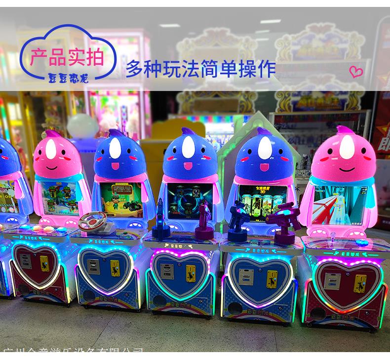 商场儿童乐园投币游戏机大炮乐园射球游戏机火力全开儿童钓鱼机