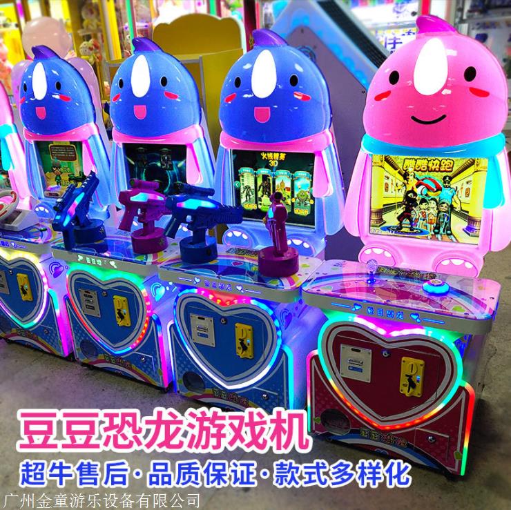 儿童音乐机投币游戏机 商品批发价格