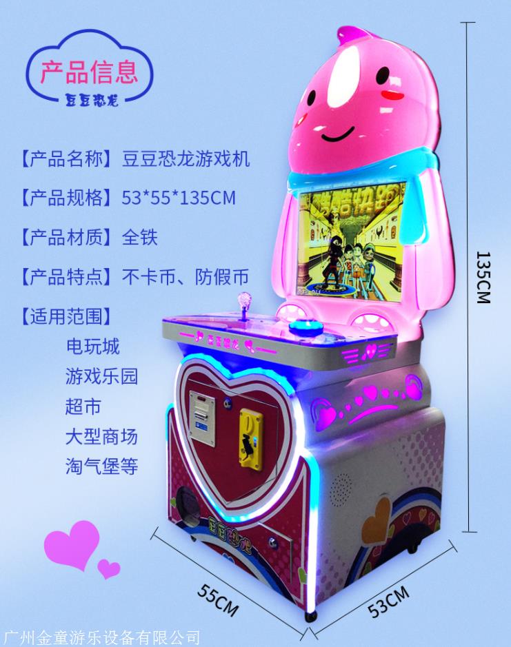 儿童音乐机投币游戏机 商品批发价格