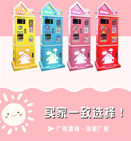 电玩城商场超市游戏机扫码自助售币兑币机兑币售币机厂家
