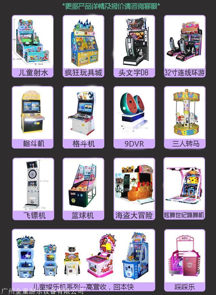 42寸双人射水机 大型射水机 厂家直销批发射水机