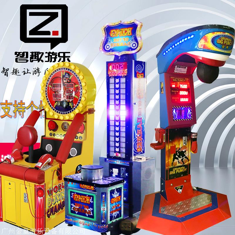 工厂销售批发超市商场扫码投币测力机拳击游戏机