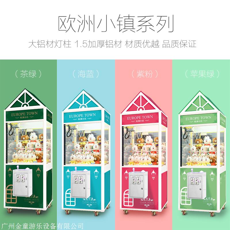 主题店定制生产浪漫满屋网红娃娃机厂家销售优惠价格
