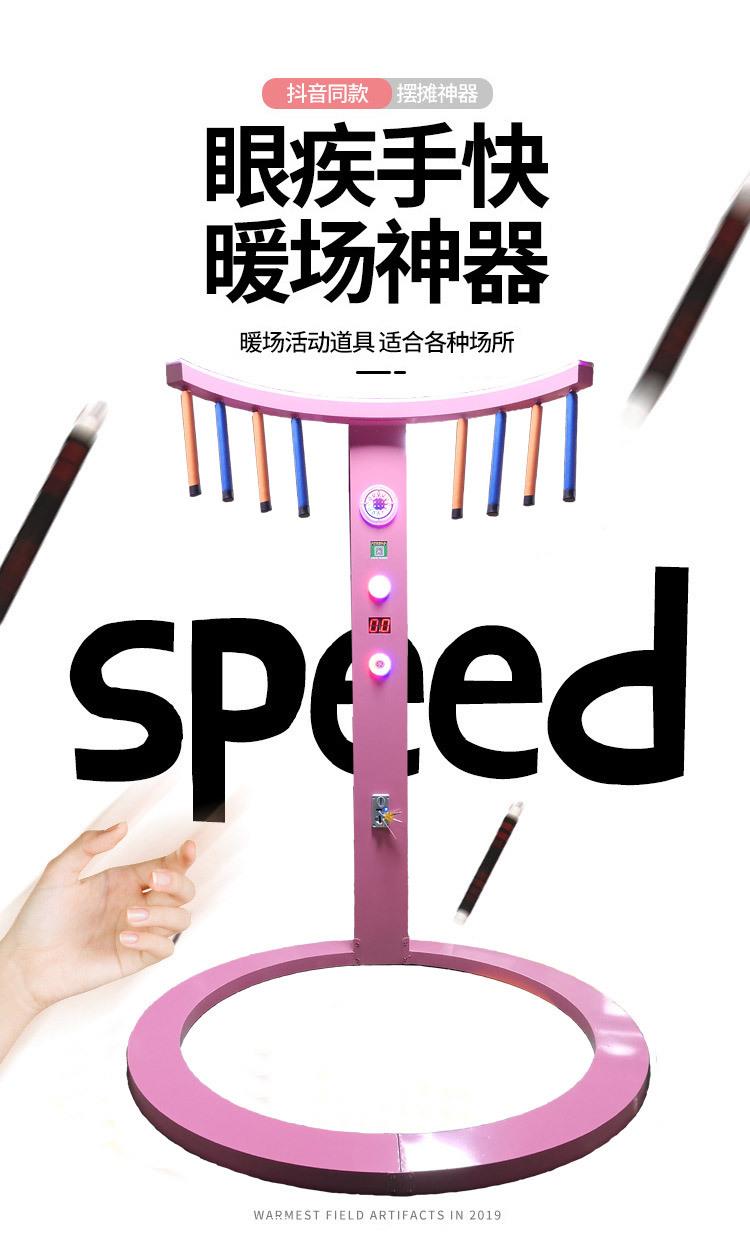 工厂销售批发普通款豪华款摆摊神器眼疾手快手速机枪林弹雨火线冲击价格