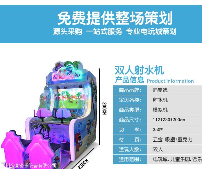 大型游乐场投币射球机火力全开儿童钓鱼机