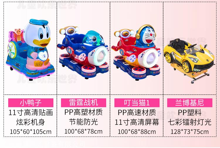 广场打地鼠单双人儿童游戏机 广场摆摊机器儿童摇摆车