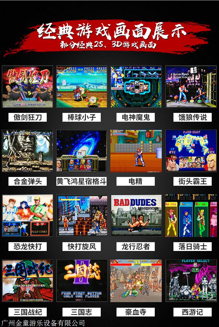 厂家供应高品质32寸双人对打机电玩游戏机