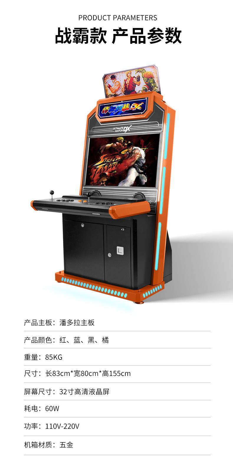 厂家供应高品质32寸双人对打机街机游戏机