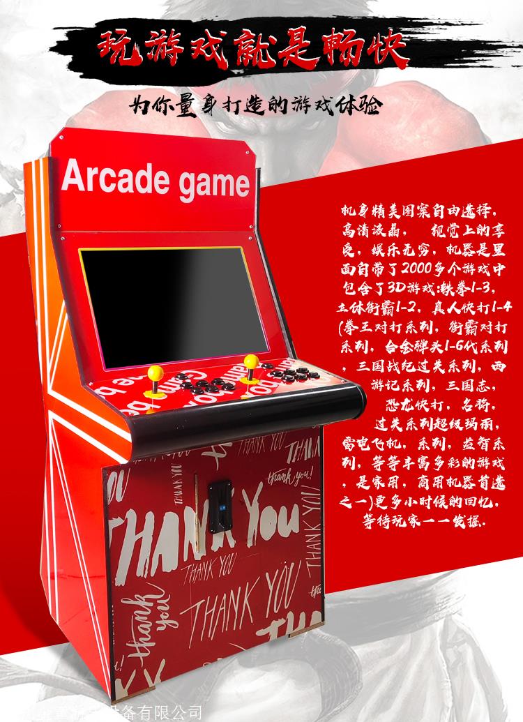 广州金童游乐设备有限公司22寸共享等位街机街机游戏机