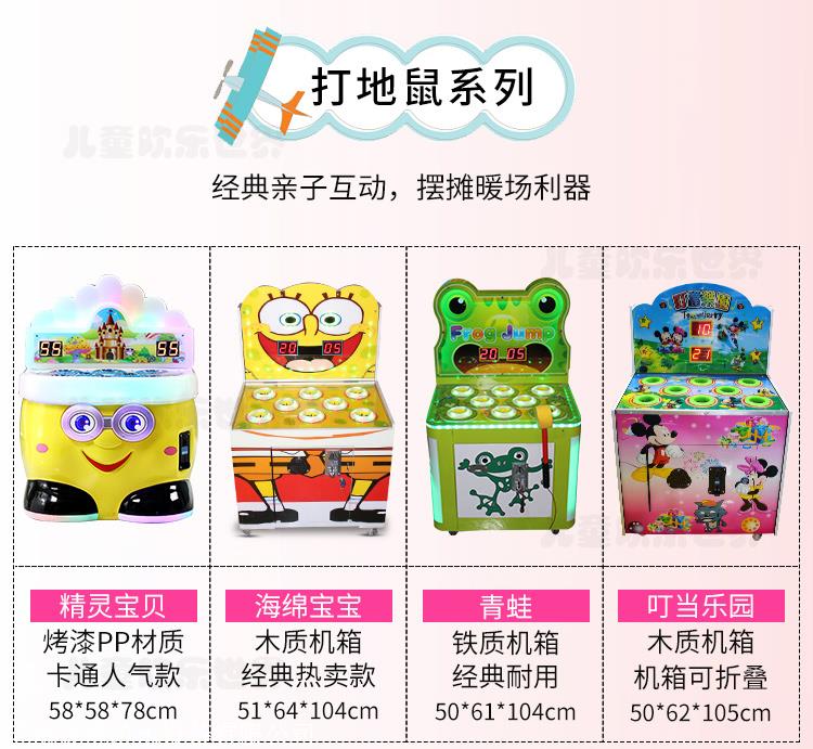 广场打地鼠单双人儿童游戏机 广场摆摊机器儿童摇摆车