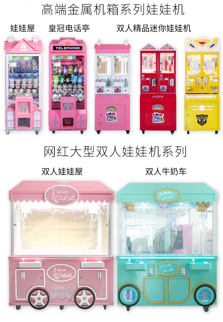 抓娃娃机厂家直销全铁豪华新款娃娃机金童游乐游戏机厂家