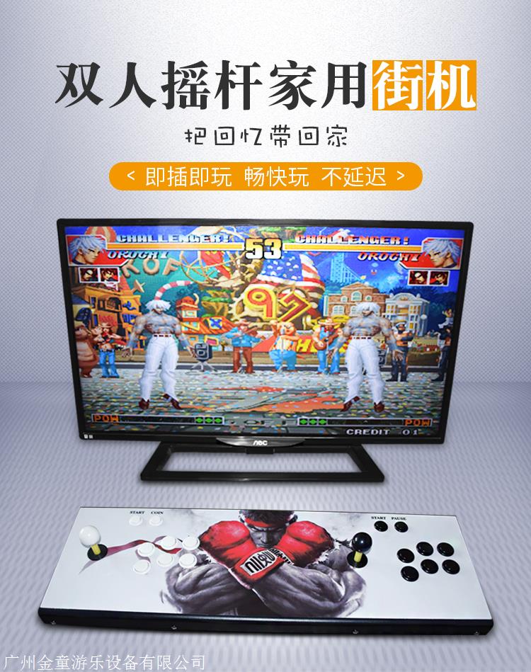 家用摇杆双人对打格斗机 掌上游戏机 游戏机3000合一 格斗游戏机