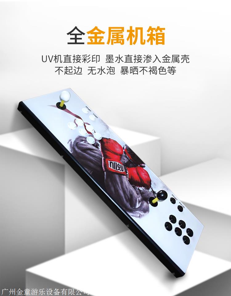 广州金童游乐设备有限公司22寸共享等位街机经典节目多合一