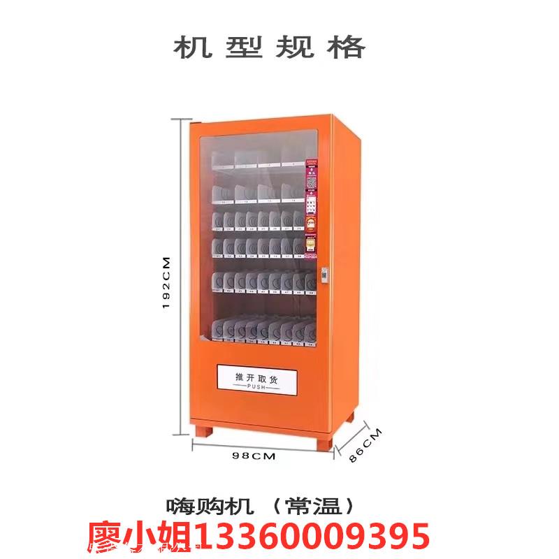 小牛免单抽奖售货机主板 自动售货机系统 妙购售货机主板