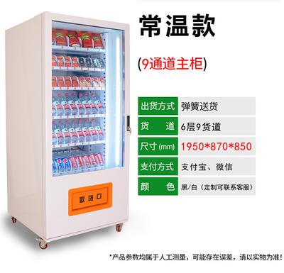 小牛免单售货机系统定制 广州嗨购机厂家