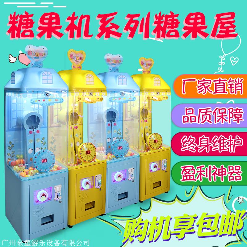 2020年新款投币自动售卖 微信扫码棒棒糖机 糖果机扭蛋机 吉童