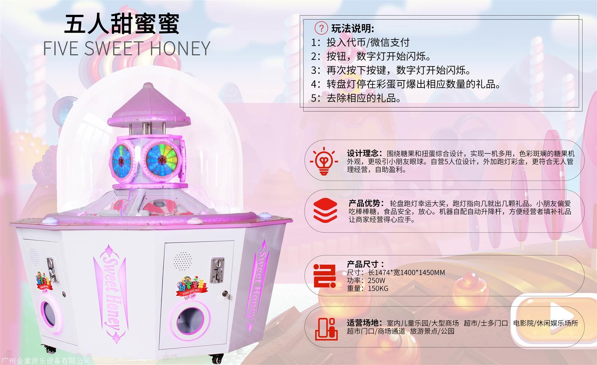2020年新款投币自动售卖 微信扫码棒棒糖机 糖果机扭蛋机 吉童