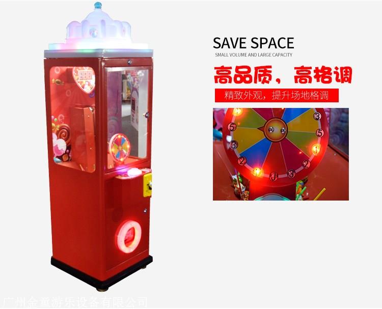 2020年新款投币自动售卖 微信扫码棒棒糖机 糖果机扭蛋机 吉童