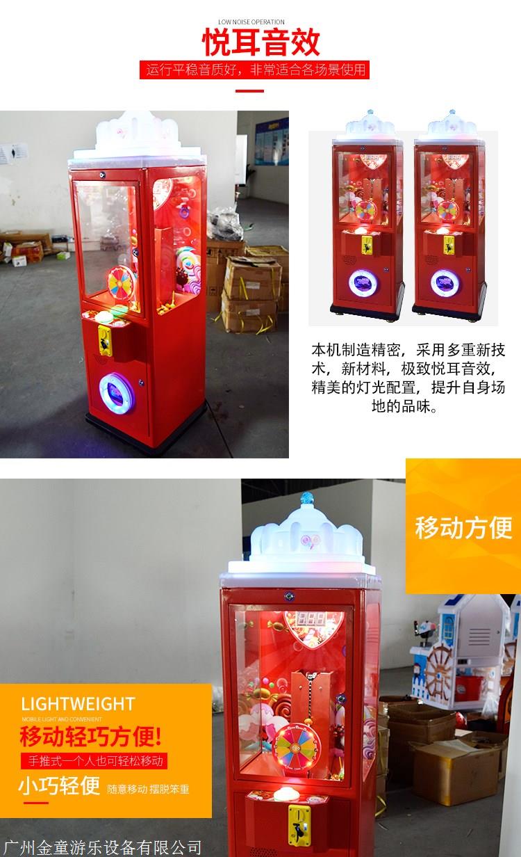 2020年新款投币自动售卖 微信扫码棒棒糖机 糖果机扭蛋机 吉童