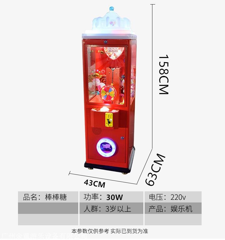 2020年新款投币自动售卖 微信扫码棒棒糖机 糖果机扭蛋机 吉童