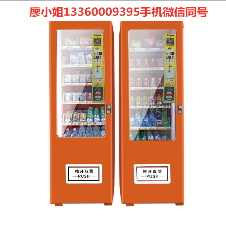 一元嗨购自动售货机厂家定制 嗨购机主板价格