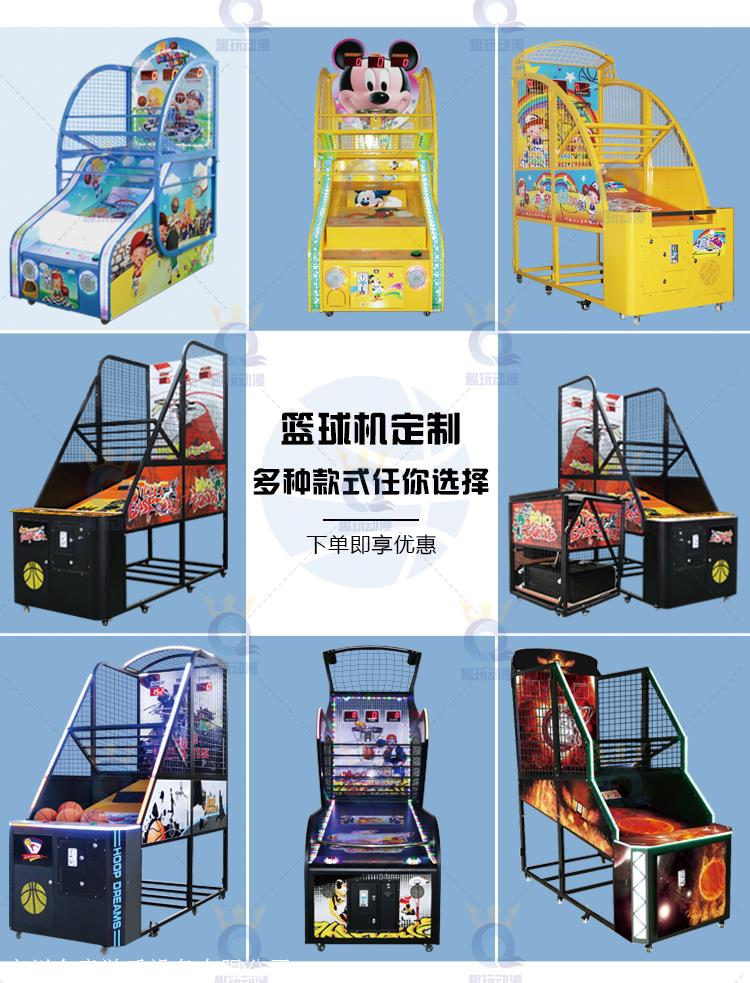 大型电玩娱乐设备活动热场投篮篮球机篮球机批发销售价格