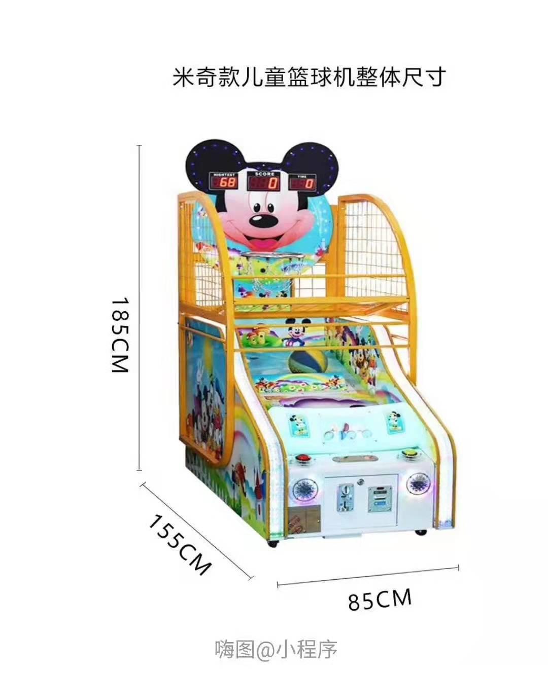 电玩游戏机儿童款篮球机批发销售价格