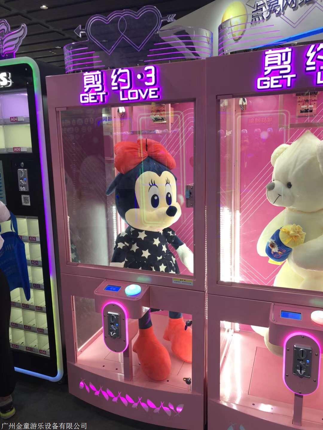 抓娃娃机厂家直销浪漫满屋网红娃娃机金童游乐游戏机厂家