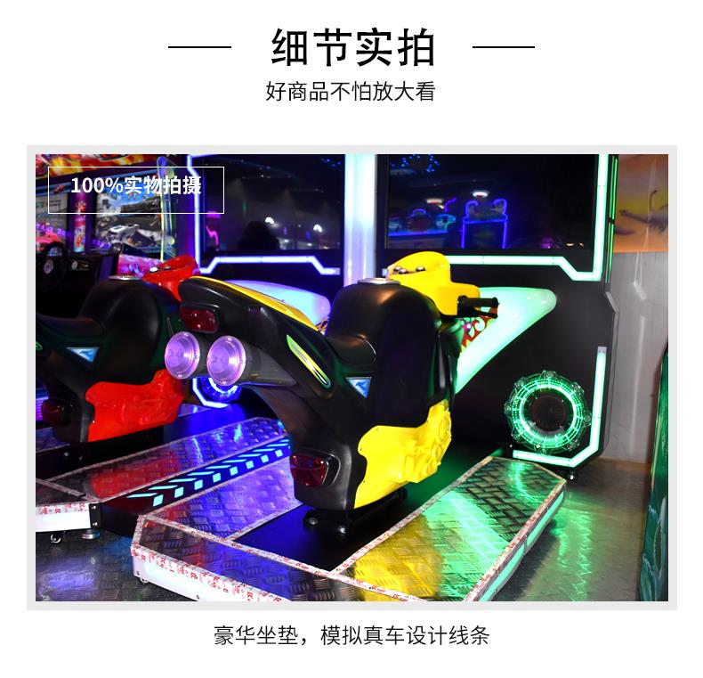 雪地摩托车电玩城大型投币游戏机