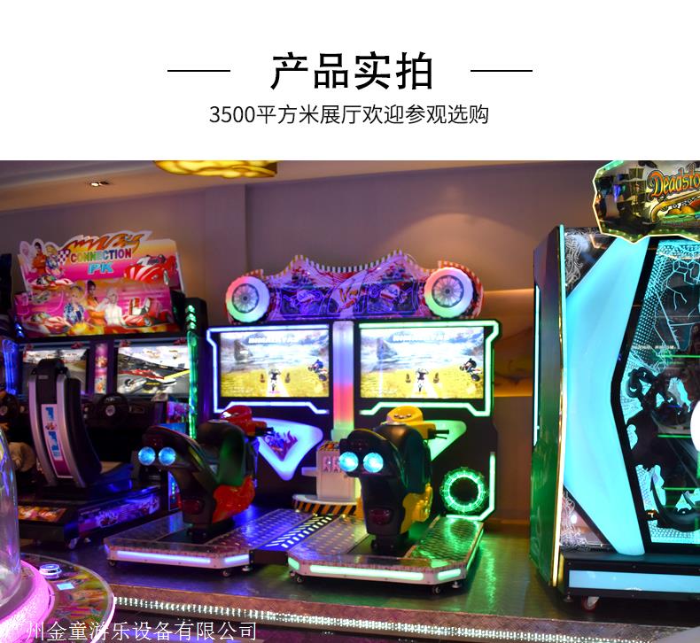 雪地摩托车电玩城大型投币游戏机
