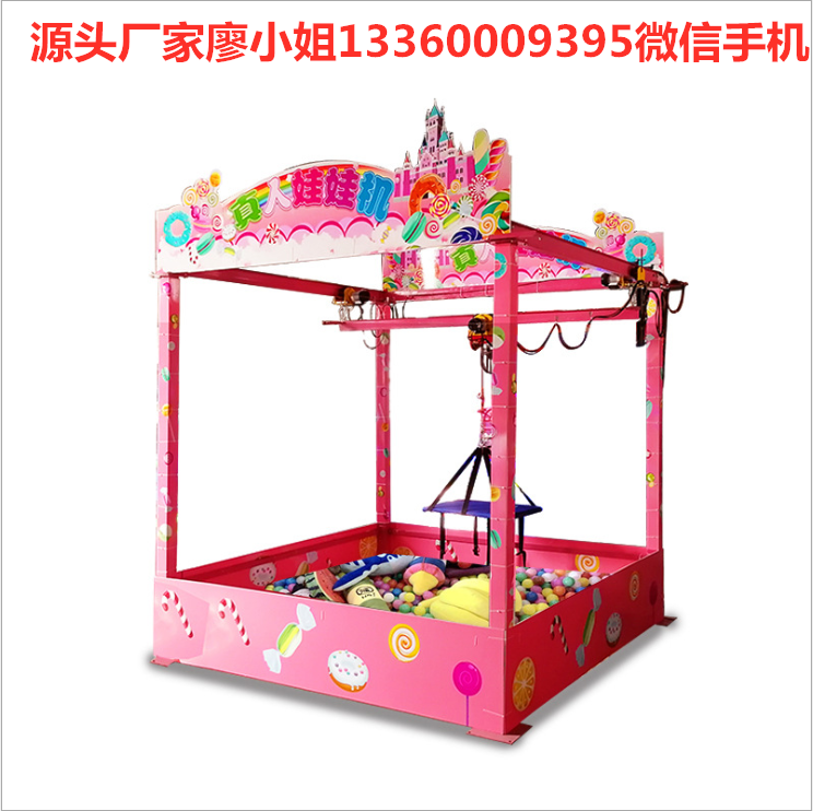 双人吊真人真人夹礼品机生产厂家